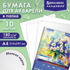 Папка для акварели А4, 10 л., 180 г/м2, 210х297 мм, BRAUBERG АКАДЕМИЯ, "Утро", 117742 Папка для акварели А4, 10 л., 180 г/м2, 210х297 мм, BRAUBERG АКАДЕМИЯ, "Утро", 117742 - фото 8