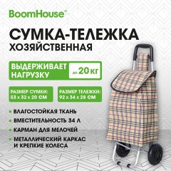 Сумка-тележка хозяйственная 92x34x28 см, объем 34 л, до 20 кг, Оксфорд 600D, клетка, BOOMHOUSE (БУМХАУС), 701411 - фото 11
