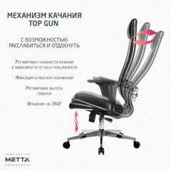 Кресло офисное МЕТТА "К-29-2D" хром, экокожа, сиденье и спинка мягкие, черное Кресло офисное МЕТТА "К-29-2D" хром, экокожа, сиденье и спинка мягкие, черное - фото 16