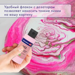 Краски акриловые для техники "Флюид Арт" (POURING PAINT), 4 цвета по 120 мл, Розовые тона, BRAUBERG ART, 192238 Краски акриловые для техники "Флюид Арт" (POURING PAINT), 4 цвета по 120 мл, Розовые тона, BRAUBERG ART, 192238 - фото 11