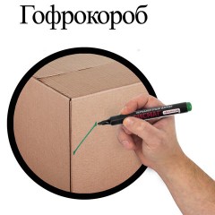 Маркер перманентный ОФИСМАГ, ЗЕЛЕНЫЙ, круглый наконечник, 3 мм, с клипом, 151200 Маркер перманентный ОФИСМАГ, ЗЕЛЕНЫЙ, круглый наконечник, 3 мм, с клипом, 151200 - фото 8