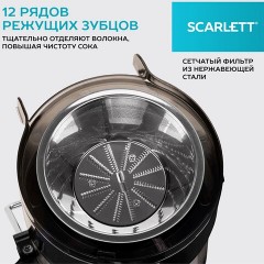 Соковыжималка SCARLETT SC-JE50S18, 800 Вт, стакан 0,6 л, емкость для жмыха 1 л, пластик, сталь/черный - фото 8