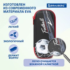 Пенал BRAUBERG, 1 отделение, 1 откидная планка, EVA 3D, 22х10х5 см, "Goal", 270701 Пенал BRAUBERG, 1 отделение, 1 откидная планка, EVA 3D, 22х10х5 см, "Goal", 270701 - фото 10