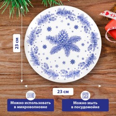 Тарелка сервировочная новогодняя с изображением "ЕЛОВЫХ ВЕТОК", 23 см, каменная керамика, ЗОЛОТАЯ СКАЗКА, 592548 - фото 6