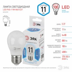 Лампа светодиодная ЭРА STD, 11 (100) Вт, цоколь E27, шар, нейтральный белый свет, 35000 ч., LED P45-11W-840-E27, Б0032989 Лампа светодиодная ЭРА STD, 11 (100) Вт, цоколь E27, шар, нейтральный белый свет, 35000 ч., LED P45-11W-840-E27, Б0032989 - фото 3