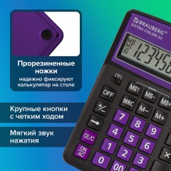 Калькулятор настольный BRAUBERG EXTRA COLOR-12-BKPR (206x155 мм),12 разрядов, двойное питание, ЧЕРНО-ФИОЛЕТОВЫЙ, 250480 - фото 17