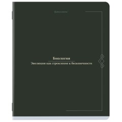 Тетради предметные, КОМПЛЕКТ 12 ПРЕДМЕТОВ, 48 л., SoftTouch, BRAUBERG "VINTAGE", 405183 Тетради предметные, КОМПЛЕКТ 12 ПРЕДМЕТОВ, 48 л., SoftTouch, BRAUBERG "VINTAGE", 405183 - фото 7