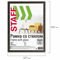 Рамка 30х40 см со стеклом, КОМПЛЕКТ 2 штуки, багет 18 мм МДФ, STAFF "Grand", цвет венге, 391336 Рамка 30х40 см со стеклом, КОМПЛЕКТ 2 штуки, багет 18 мм МДФ, STAFF "Grand", цвет венге, 391336 - фото 5