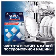 Очиститель для посудомоечных машин в таблетках 3 шт., FINISH, 3263627 Очиститель для посудомоечных машин в таблетках 3 шт., FINISH, 3263627 - фото 9