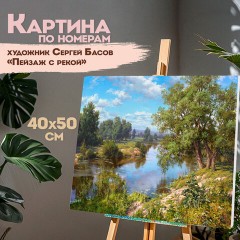 Картина по номерам 40х50 см, ОСТРОВ СОКРОВИЩ "Пейзаж с рекой", на подрамнике, акрил, кисти, 663289 Картина по номерам 40х50 см, ОСТРОВ СОКРОВИЩ "Пейзаж с рекой", на подрамнике, акрил, кисти, 663289 - фото 12