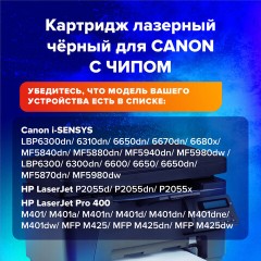 Картридж лазерный SONNEN (SC-719H) для CANON MF5840/LBP251dw/6300dn/MF411dw, ресурс 6500 стр., 364086 Картридж лазерный SONNEN (SC-719H) для CANON MF5840/LBP251dw/6300dn/MF411dw, ресурс 6500 стр., 364086 - фото 9