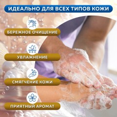 Мыло-пена для специальных диспенсеров 5 л ЗОЛОТОЙ ИДЕАЛ "Жемчужное", 605907 Мыло-пена для специальных диспенсеров 5 л ЗОЛОТОЙ ИДЕАЛ "Жемчужное", 605907 - фото 10