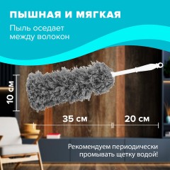 Пипидастр (сметка-метелка) для уборки пыли, метелка 35 см, рукоятка 20 см, серый, LAIMA, 608949 Пипидастр (сметка-метелка) для уборки пыли, метелка 35 см, рукоятка 20 см, серый, LAIMA, 608949 - фото 10
