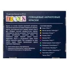 Краски акриловые художественные глянцевые "Декола", 12 цветов по 20 мл, в баночках, Невская Палитра, 2941116 - фото 8
