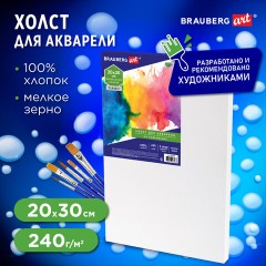 Холст на подрамнике акварельный BRAUBERG ART CLASSIC,20х30, 240г/м, 100% хлопок,мелкое зерно, 191667 - фото 7