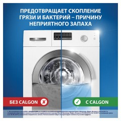 Средство для смягчения воды и удаления накипи в стиральных машинах 750 мл, CALGON, гель, 3184452 - фото 10