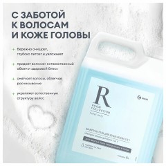 Шампунь-гель для душа 5 л, GRASS "ROOM 2 в 1", канистра, 125493 - фото 4