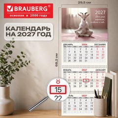 Календарь квартальный на 2027 г., 3 блока, 3 гребня, бегунок, мелованная бумага, BRAUBERG FUN, "Goat yoga", 118440 - фото 2