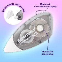 Корректирующая лента BRAUBERG BLACK&WHITE, 5 мм х 8 м, корпус черный тонированный, механизм перемотки, блистер, 227800 Корректирующая лента BRAUBERG BLACK&WHITE, 5 мм х 8 м, корпус черный тонированный, механизм перемотки, блистер, 227800 - фото 9