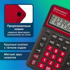 Калькулятор настольный BRAUBERG EXTRA COLOR-12-BKWR (206x155 мм), 12 разрядов, двойное питание, ЧЕРНО-МАЛИНОВЫЙ, 250479 - фото 17
