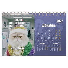 Календарь-домик настольный на гребне, 2027 г., BRAUBERG, 160х110 мм, 6 листов, "Vibe meme", 118451 - фото 14