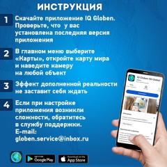 Карта мира политическая 101х70 см, 1:32М, с ламинацией, интерактивная, европодвес, BRAUBERG, 112381 Карта мира политическая 101х70 см, 1:32М, с ламинацией, интерактивная, европодвес, BRAUBERG, 112381 - фото 12