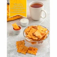 Печенье АККОНД "Крекерсы" со вкусом итальянского сыра, 180 г Печенье АККОНД "Крекерсы" со вкусом итальянского сыра, 180 г - фото 2