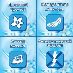 Кондиционер-ополаскиватель 4 л, E "Свежий" Кондиционер-ополаскиватель 4 л, E "Свежий" - фото 4