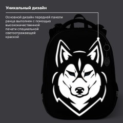 Ранец BRAUBERG SHINY, 2 отделения, с брелоком, "Хаски", СВЕТЯЩИЙСЯ РИСУНОК, 38х28х14 см, 271383 - фото 12