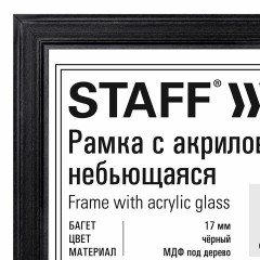 Рамка 21х30 см небьющаяся, багет 17 мм МДФ под дерево, STAFF "Carven", черная, 391319 - фото 2
