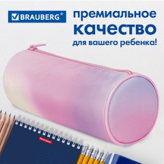 Пенал-тубус BRAUBERG, с эффектом Soft Touch, мягкий, "Rainbow Cloud", 22х8 см, 229013 Пенал-тубус BRAUBERG, с эффектом Soft Touch, мягкий, "Rainbow Cloud", 22х8 см, 229013 - фото 15