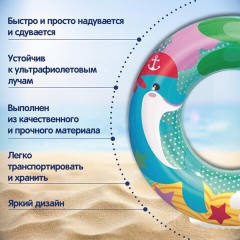 Надувной круг для плавания "Морские приключения", диаметр 51 см, 3-6 лет, до 60 кг, АССОРТИ, BESTWAY, 36113 - фото 10