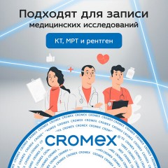Диски CD-R CROMEX, 700 Mb, 52x, Cake Box (упаковка на шпиле), КОМПЛЕКТ 25 шт., 513776 Диски CD-R CROMEX, 700 Mb, 52x, Cake Box (упаковка на шпиле), КОМПЛЕКТ 25 шт., 513776 - фото 6