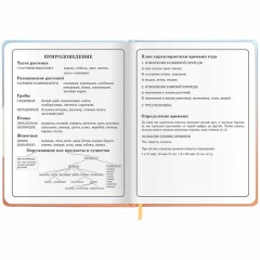 Дневник 1-4 класс 48 л., кожзам (твердая с поролоном), печать, наклейки, ЮНЛАНДИЯ, "Собачка", 106943 Дневник 1-4 класс 48 л., кожзам (твердая с поролоном), печать, наклейки, ЮНЛАНДИЯ, "Собачка", 106943 - фото 18
