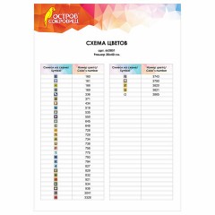 Картина стразами (алмазная мозаика), 30х40 см, ОСТРОВ СОКРОВИЩ "Проточная река", без подрамника, 663851 Картина стразами (алмазная мозаика), 30х40 см, ОСТРОВ СОКРОВИЩ "Проточная река", без подрамника, 663851 - фото 4