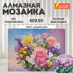Картина стразами (алмазная мозаика), 40х50 см, ОСТРОВ СОКРОВИЩ "Букет", без подрамника, 663865 Картина стразами (алмазная мозаика), 40х50 см, ОСТРОВ СОКРОВИЩ "Букет", без подрамника, 663865 - фото 9