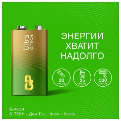 Батарейка 1 шт., GP Ultra G-Tech, Крона (6LR61, 6LF22, 1604A), алкалиновая, блистер, 1604AU-5CR1 - фото 11