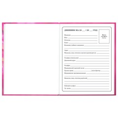 Дневник 1-4 класс 48 л., твердый, ЮНЛАНДИЯ, выборочный лак, с подсказом, "Панда", 107597 - фото 5