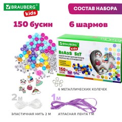 Набор для создания бижутерии и украшений BEADS SET ЕДИНОРОГИ, 164 элемента, BRAUBERG KIDS, 664699 Набор для создания бижутерии и украшений BEADS SET ЕДИНОРОГИ, 164 элемента, BRAUBERG KIDS, 664699 - фото 12