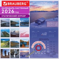 Календарь настенный перекидной 2026 г., BRAUBERG, 12 листов, 28,5х28,5 см, "Природа России", 116926 - фото 18