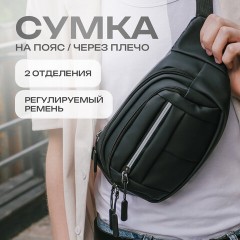 Сумка на пояс HEIKKI PROMPT (ХЕЙКИ), 2 отделения, регулируемый ремень, светоотражающие элементы, черная, 35х14х4см, 273922 - фото 13