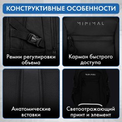 Рюкзак BRAUBERG CONTENT универсальный, 3 отделения, светоотражающий принт, "Minimal", 47х33х18 см, 273844 - фото 15