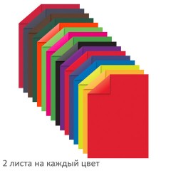 Цветная бумага А4 2-сторонняя офсетная, 32 листа 16 цветов, на скобе, BRAUBERG, 200х280 мм, "Фламинго", 113541 Цветная бумага А4 2-сторонняя офсетная, 32 листа 16 цветов, на скобе, BRAUBERG, 200х280 мм, "Фламинго", 113541 - фото 3