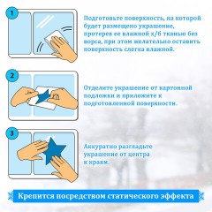 Наклейка для окон двусторонняя МНОГОРАЗОВАЯ 30х38 см "Снежинки" глиттер, золото ЗОЛОТАЯ СКАЗКА, 591190 Наклейка для окон двусторонняя МНОГОРАЗОВАЯ 30х38 см "Снежинки" глиттер, золото ЗОЛОТАЯ СКАЗКА, 591190 - фото 8