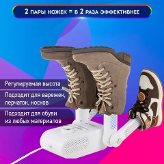 Сушилка для обуви, варежек, перчаток, складная, с подсветкой и таймером, 200 Вт, DASWERK MAXI SD13, 456790 Сушилка для обуви, варежек, перчаток, складная, с подсветкой и таймером, 200 Вт, DASWERK MAXI SD13, 456790 - фото 13