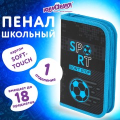 Пенал ЮНЛАНДИЯ, 1 отделение, картон с эффектом soft-touch, 19х11 см, "Sport game", 272262 Пенал ЮНЛАНДИЯ, 1 отделение, картон с эффектом soft-touch, 19х11 см, "Sport game", 272262 - фото 8