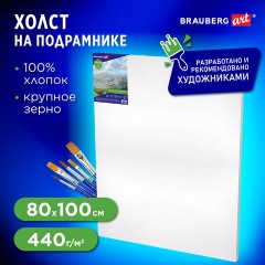 Холст на подрамнике BRAUBERG ART CLASSIC, 80х100см, 440 г/м2, грунт, 100% хлопок, крупное зерно, 190647 Холст на подрамнике BRAUBERG ART CLASSIC, 80х100см, 440 г/м2, грунт, 100% хлопок, крупное зерно, 190647 - фото 6