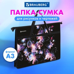 Папка для рисунков и чертежей с ручками BRAUBERG А3, пластик, молния сверху, "Butterflies", 273412 Папка для рисунков и чертежей с ручками BRAUBERG А3, пластик, молния сверху, "Butterflies", 273412 - фото 6