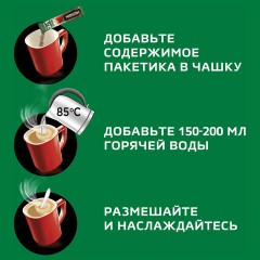 Кофе растворимый порционный NESCAFE "3 в 1 Крепкий", КОМПЛЕКТ 20 пакетиков по 14,5 г, 12460873 - фото 15