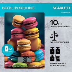 Весы кухонные SCARLETT SC-KS57P82, электронный дисплей, max вес 10 кг, тарокомпенсация, стекло Весы кухонные SCARLETT SC-KS57P82, электронный дисплей, max вес 10 кг, тарокомпенсация, стекло - фото 3
